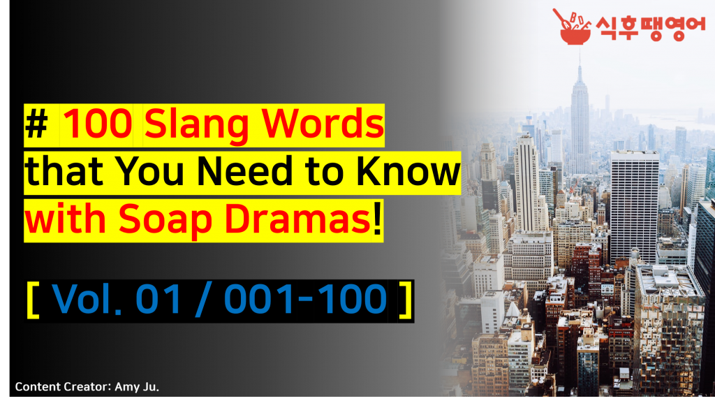 100-slang-words-that-you-need-to-know-with-soap-dramas-vol-01